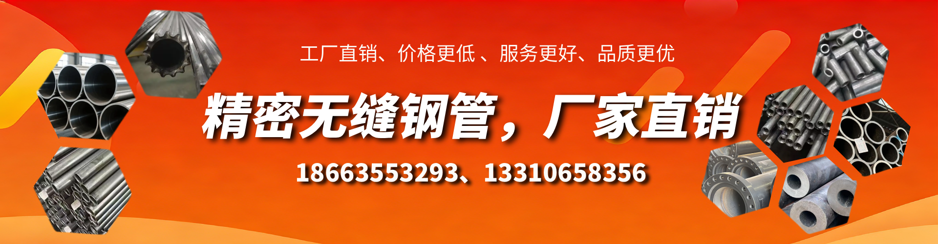 日喀则精密无缝钢管厂家